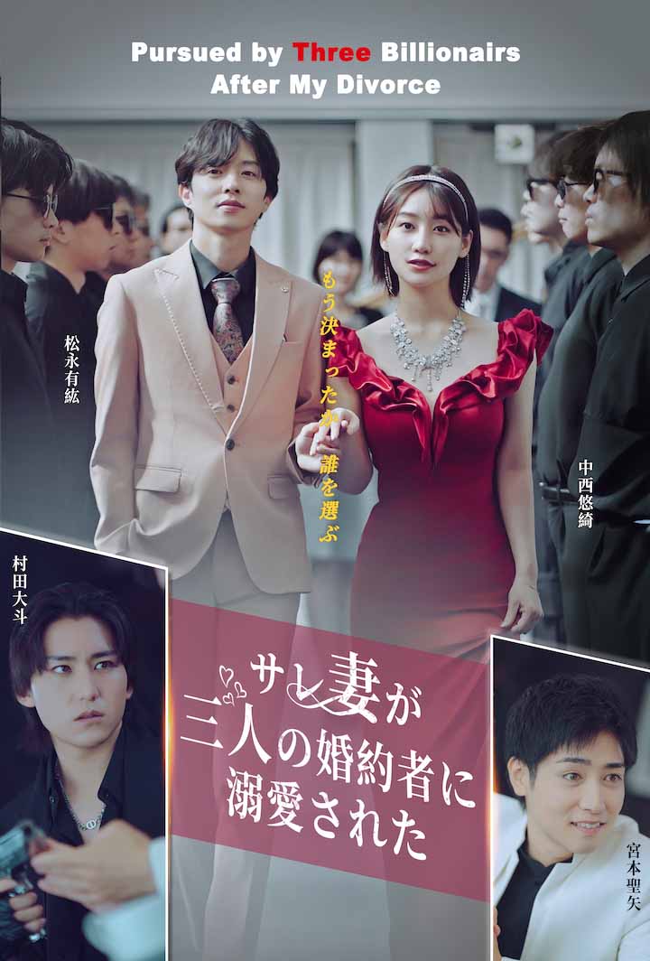 サレ妻が三人の婚約者に溺愛された