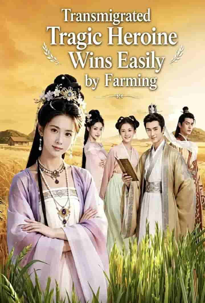 Transmigrated Tragic Heroine Wins Easily by Farming poster